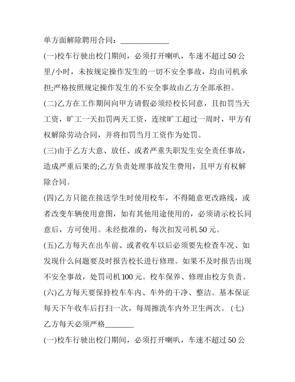 入职劳动合同多久签 新员工入职劳动合同(24篇)_第2页