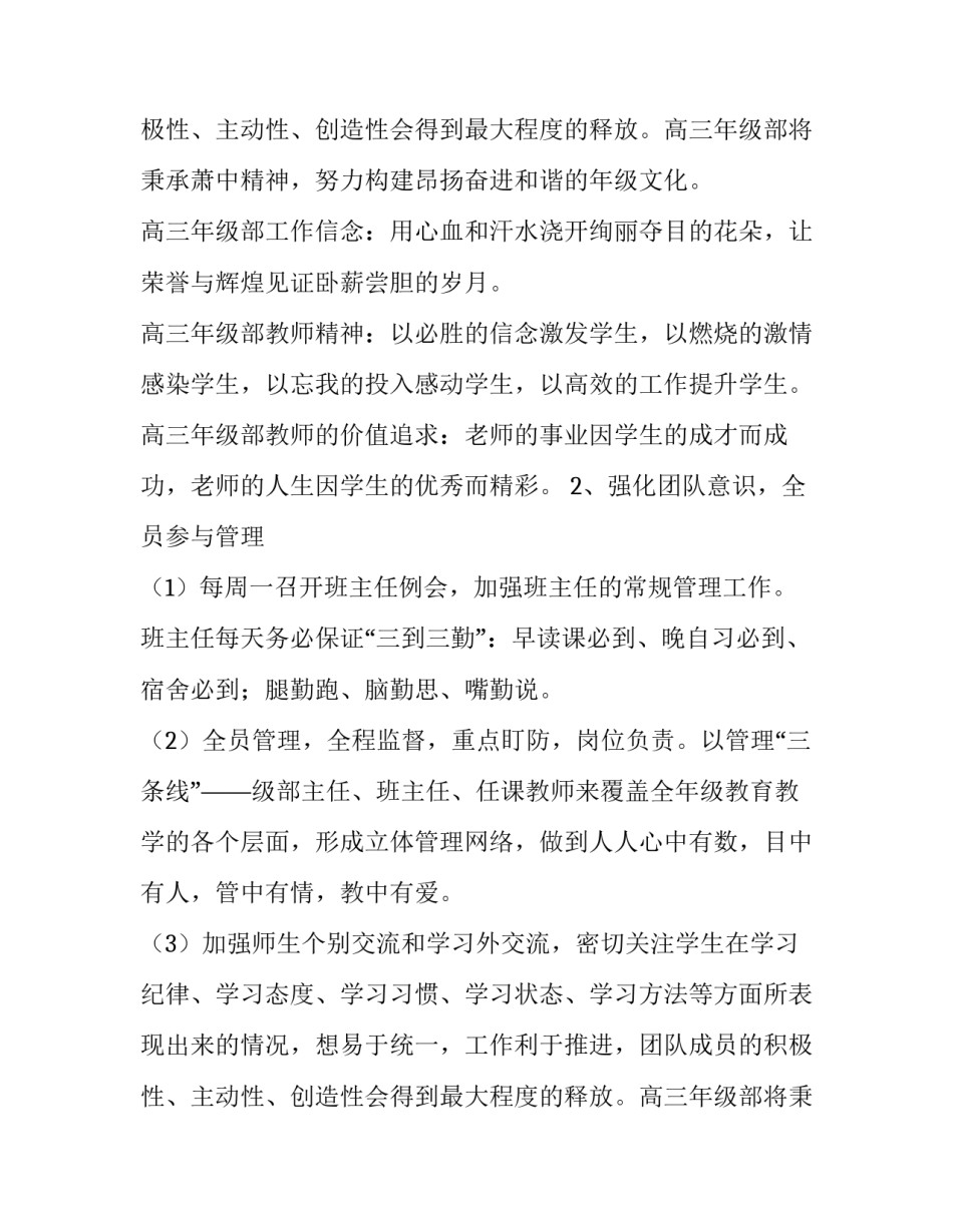 最新上学期个人工作计划(八篇)_第2页