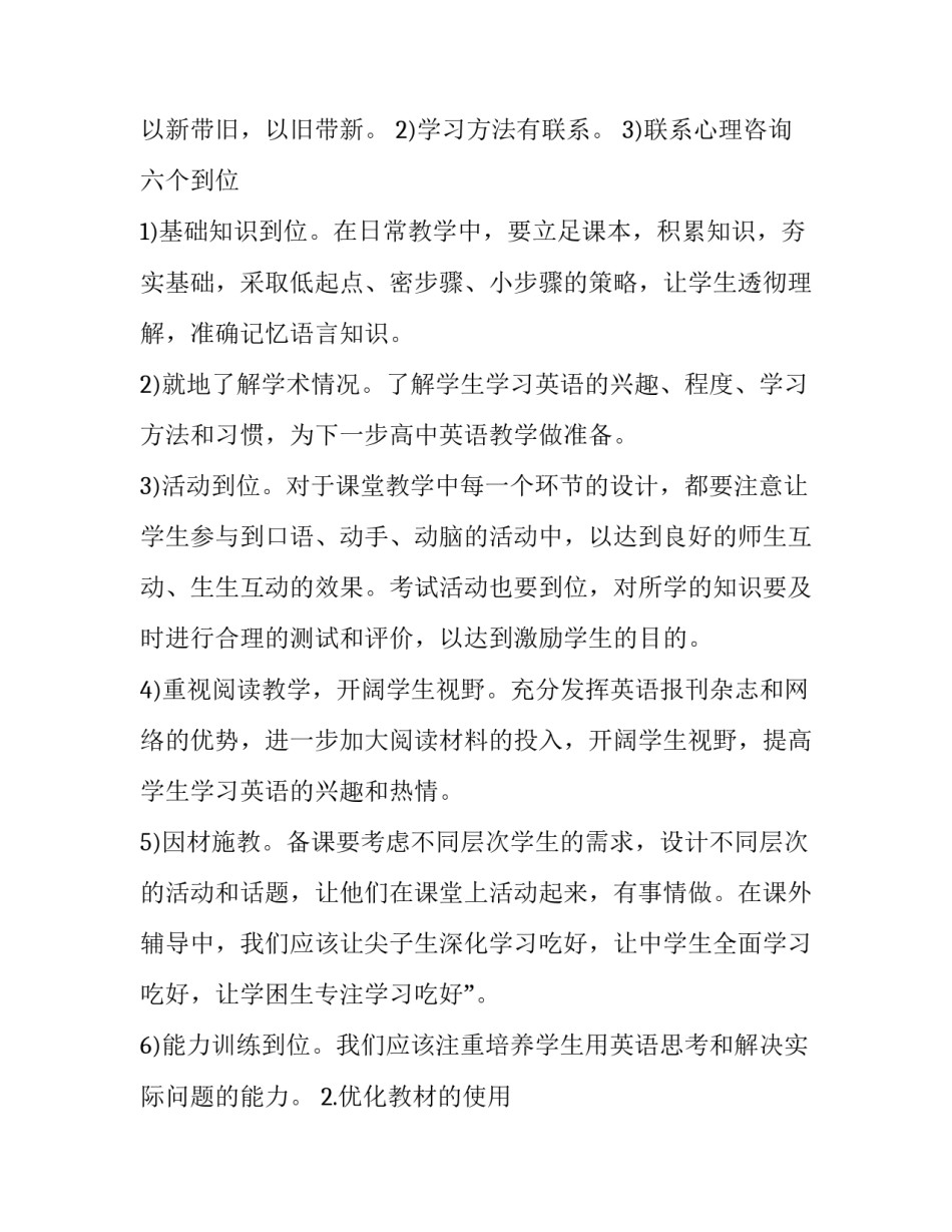 一年级教学计划进度表(四篇)_第3页