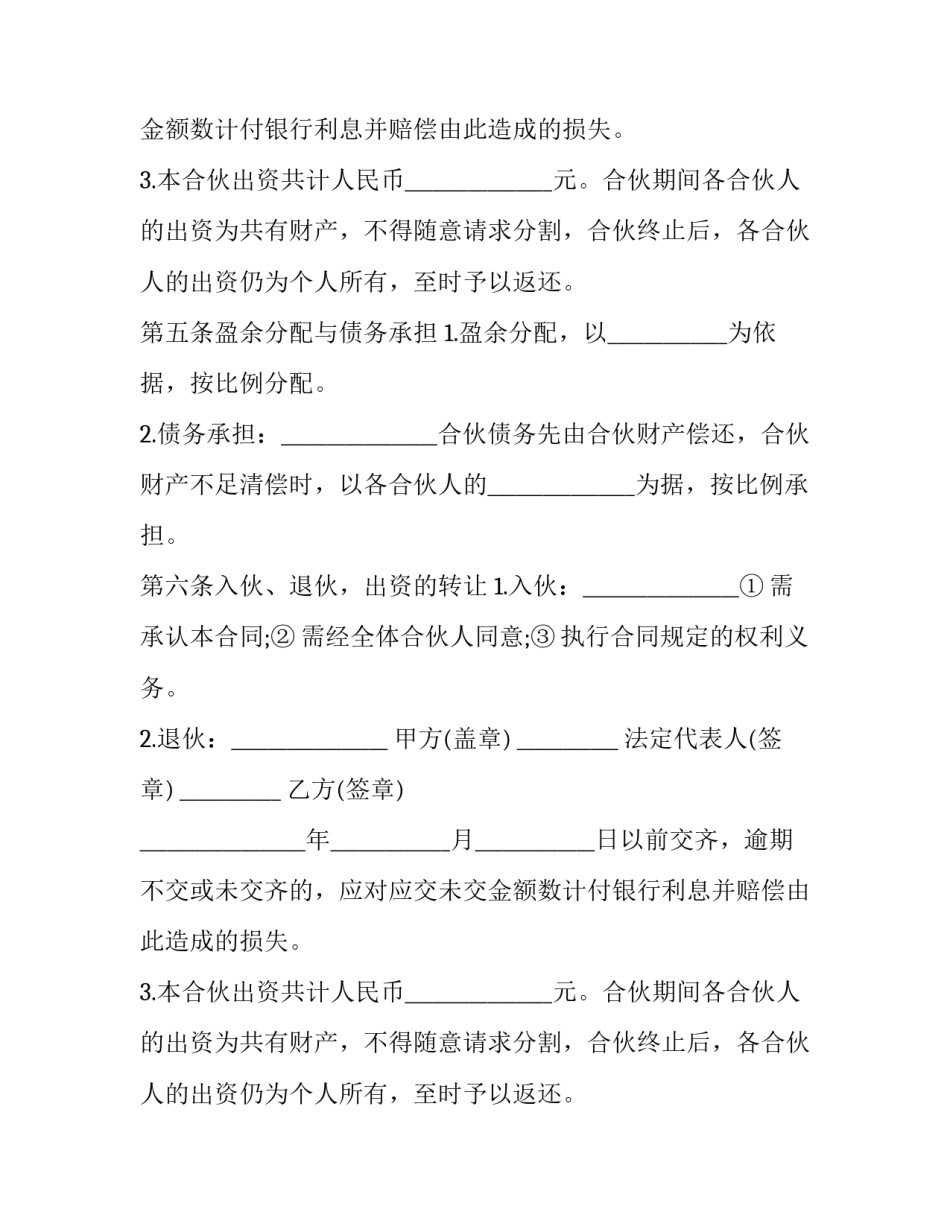 最新造价咨询项目承包协议书 造价咨询委托协议书(3篇)_第2页