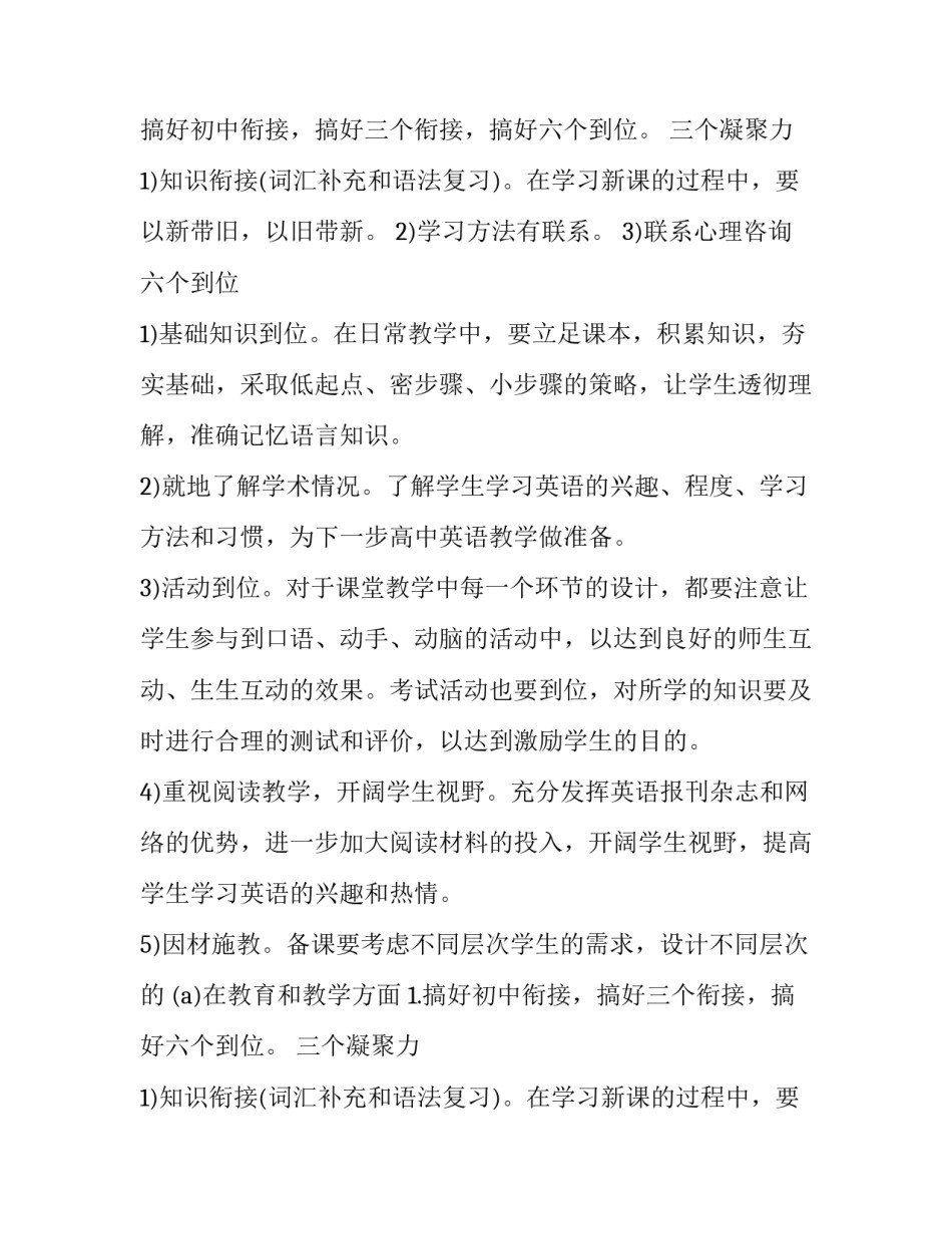 一年级教学计划语文(四篇)_第2页