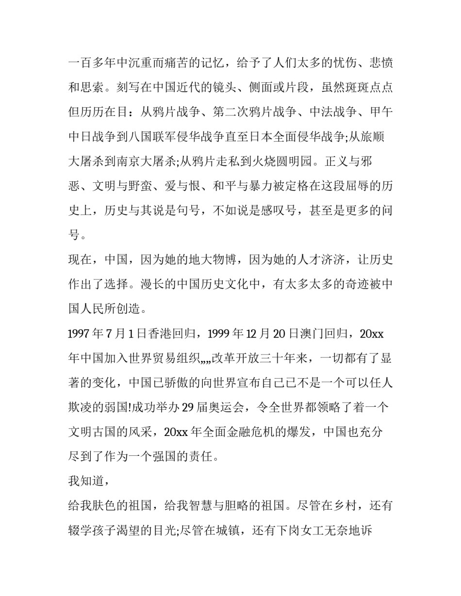 最新历史课前三分钟演讲稿简短(12篇)_第2页