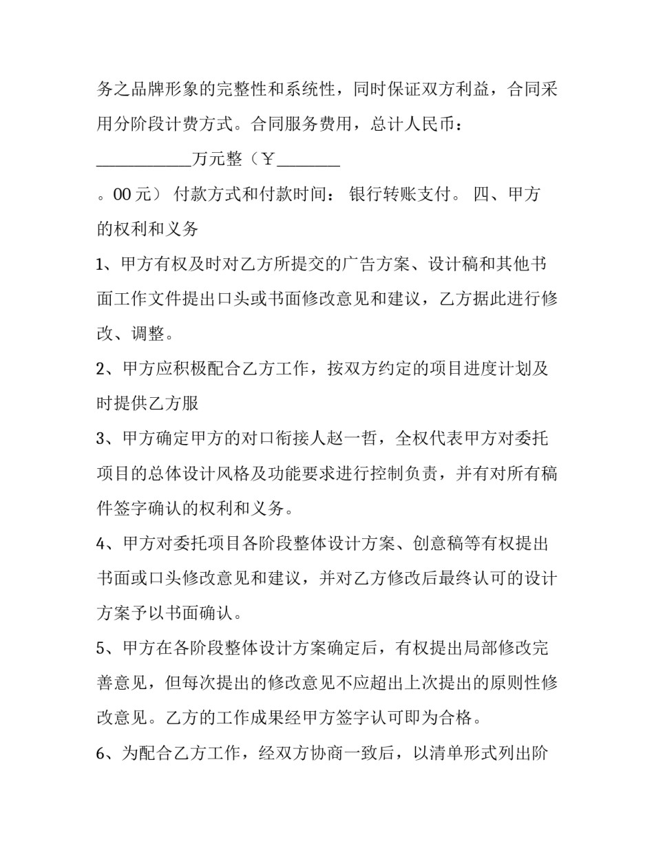 最新服务合同纠纷 服务合同纠纷的法律规定(十四篇)_第3页