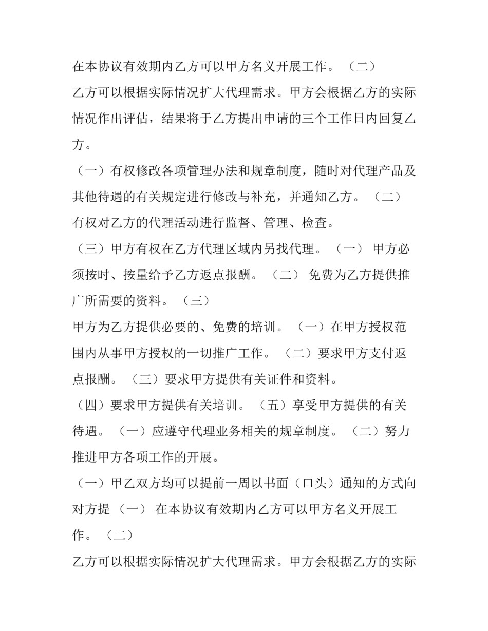 驾校协议书(9篇)_第1页