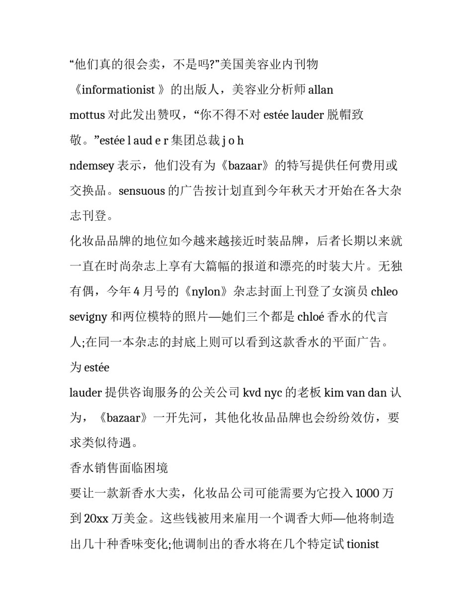 最新市场营销调研报告 市场营销调研报告是营销调研人员对营销问题进行深入(四篇)_第2页