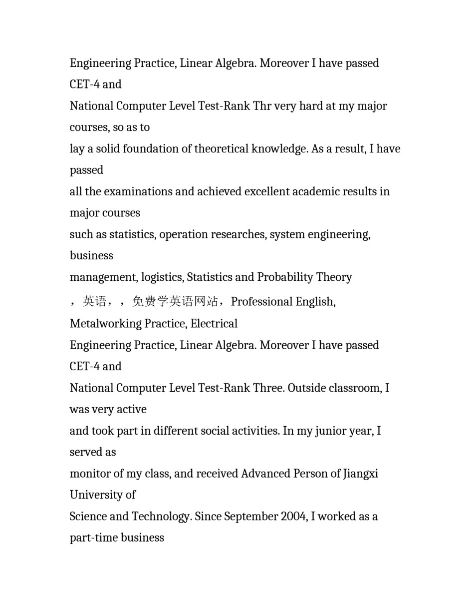 关于求职英文自我介绍范文_第2页