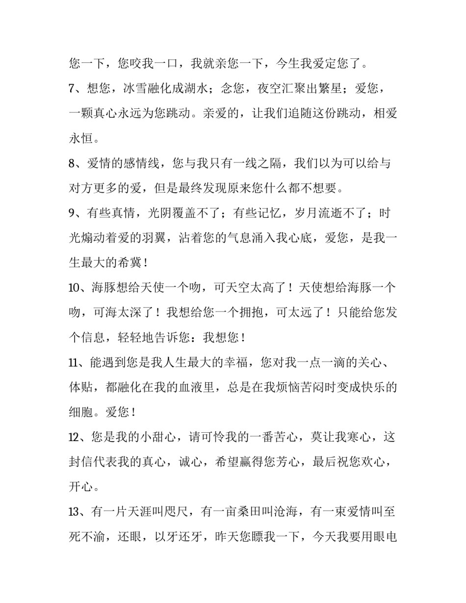 爱情报复励志的语句_第2页