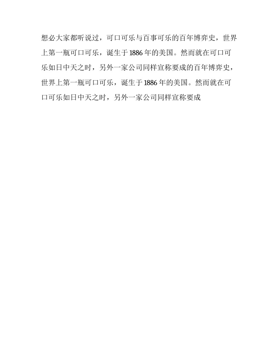 2023年5分钟竞聘演讲稿公安 5分钟竞聘演讲稿银行(17篇)_第2页