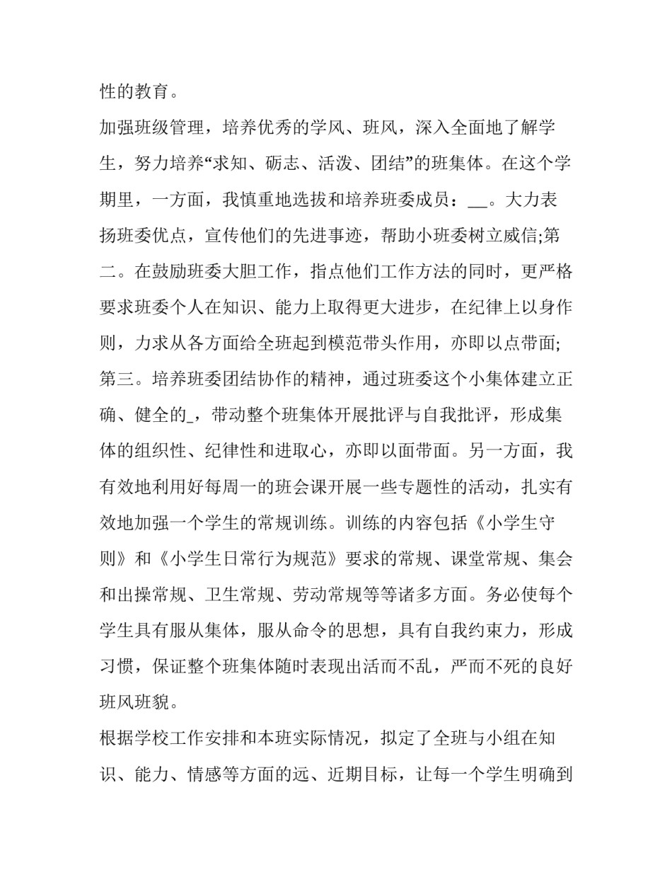 2023年语文教师述职报告 语文教师述职报告(二十篇)_第2页