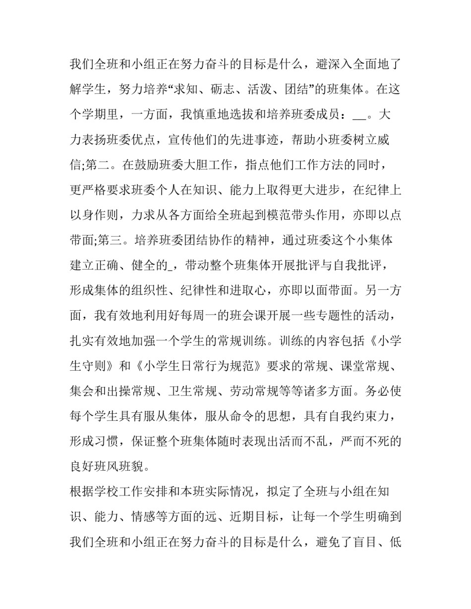 2023年语文教师述职报告 语文教师述职报告(二十篇)_第3页