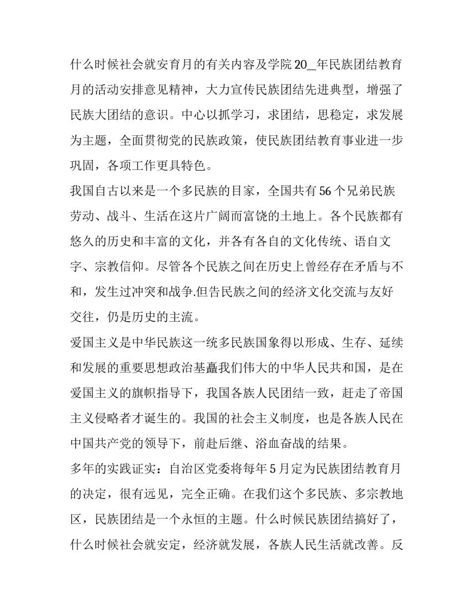 最新写给祖国的演讲稿 祖国的演讲稿600字演讲稿(十七篇)_第3页