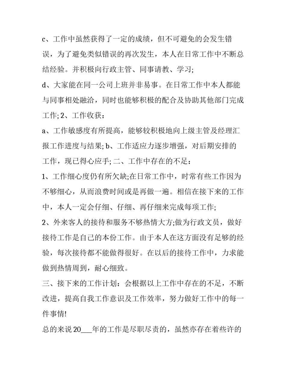 初中数学老师个人年度述职报告 初中数学老师年终述职报告(三篇)_第2页