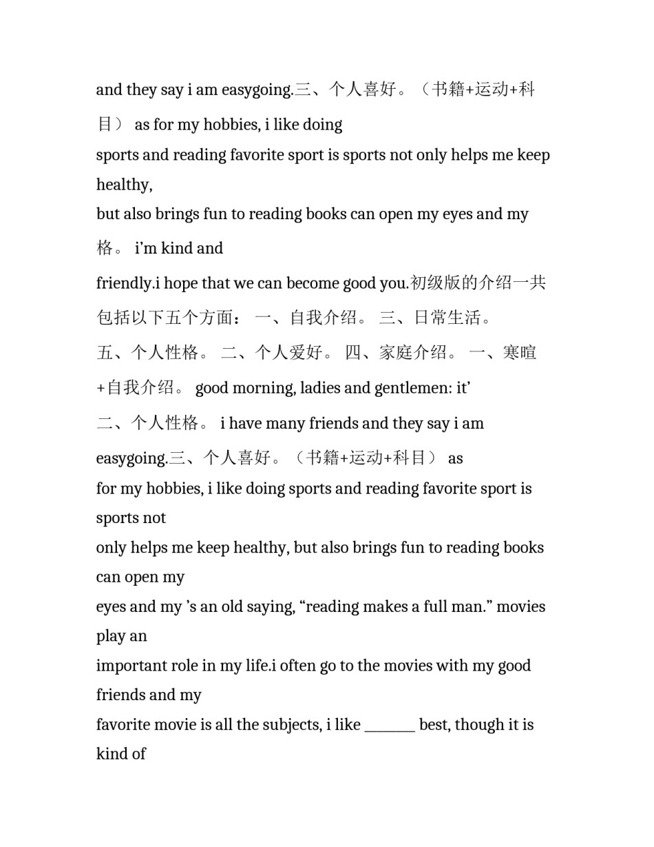 2023年演讲稿三分钟(5篇)_第2页