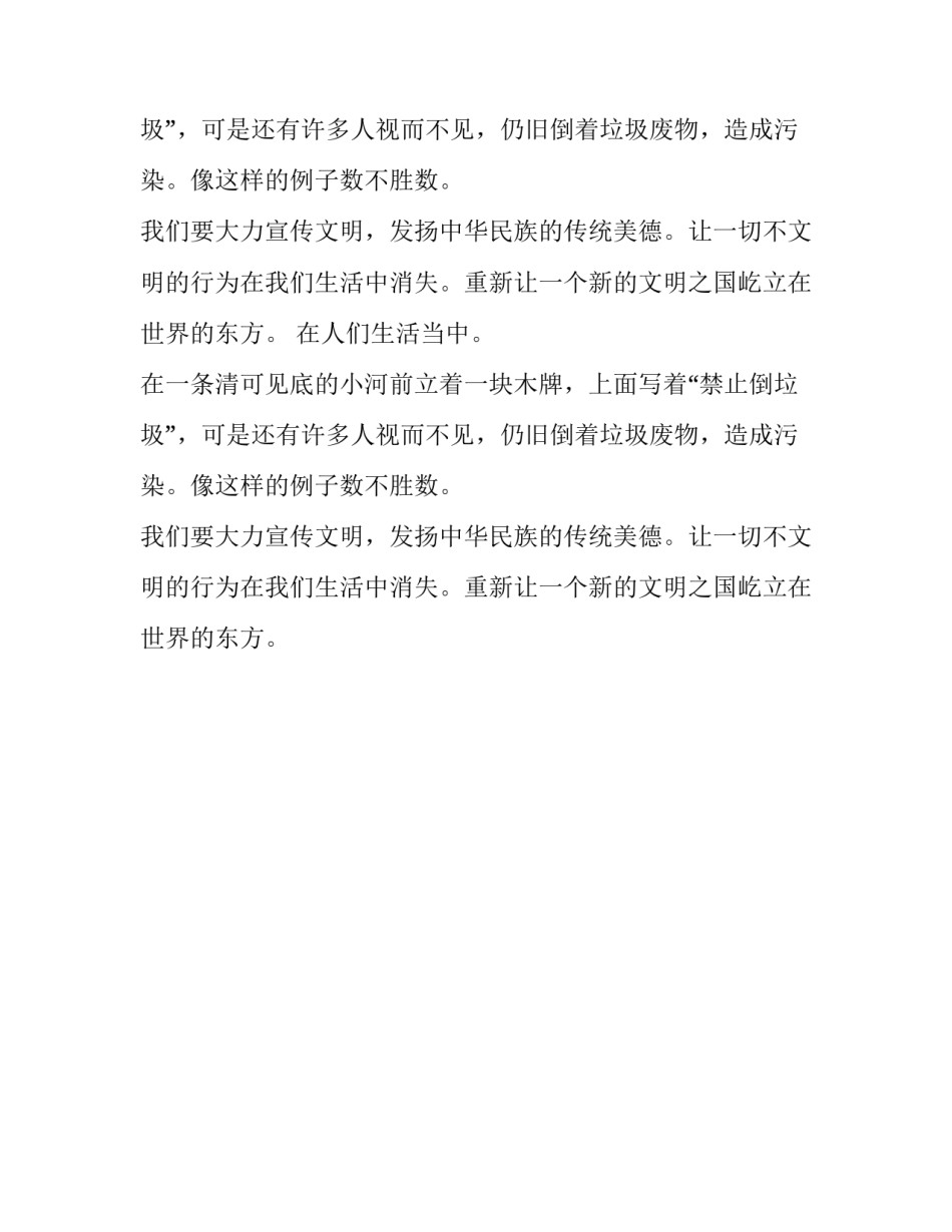 视而不见六年级作文_第2页