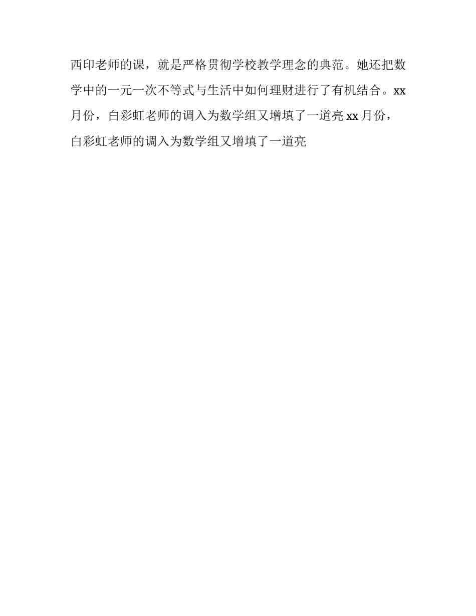 2023年美术教研组工作总结 初中地理教研组工作总结(14篇)_第2页