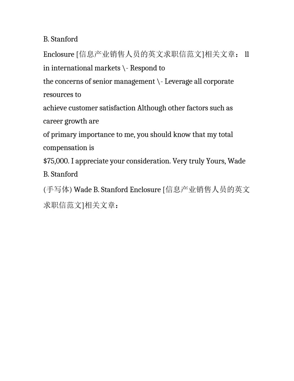 信息产业销售人员的英文求职信范文_第2页