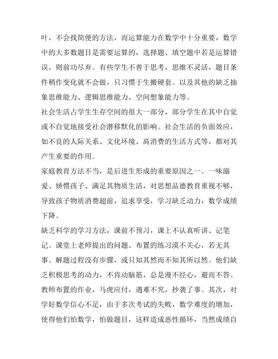 长江三峡是如何形成的 长江三峡成因的解释(3篇)_第2页