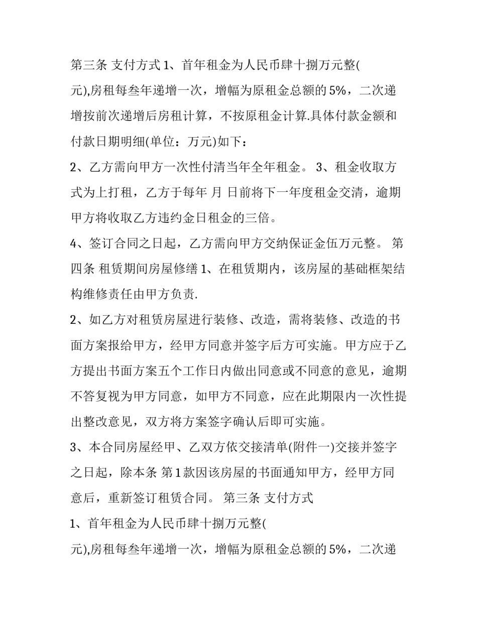 2023年个人住房房屋租赁合同 个人租赁合同房屋(3篇)_第2页