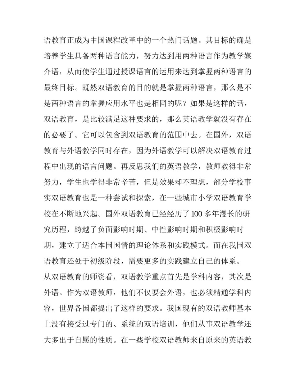 2023年寒假实践报告大学篇(12篇)_第2页