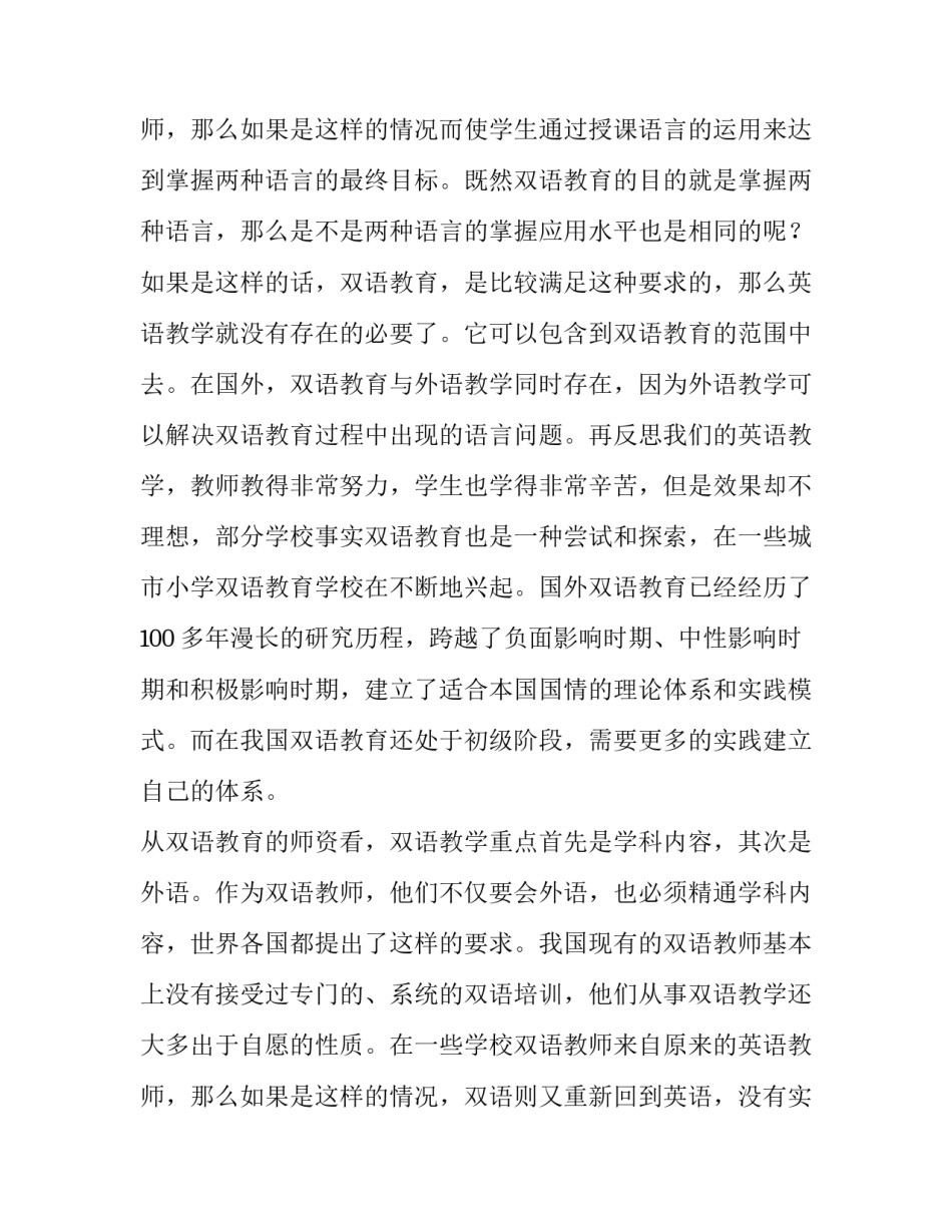 2023年寒假实践报告大学篇(12篇)_第3页