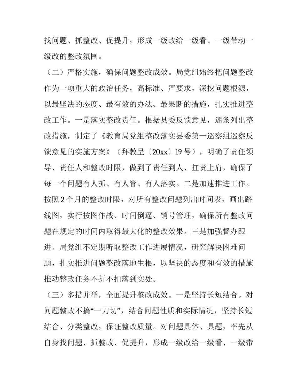 监督工作报告(6篇)_第2页