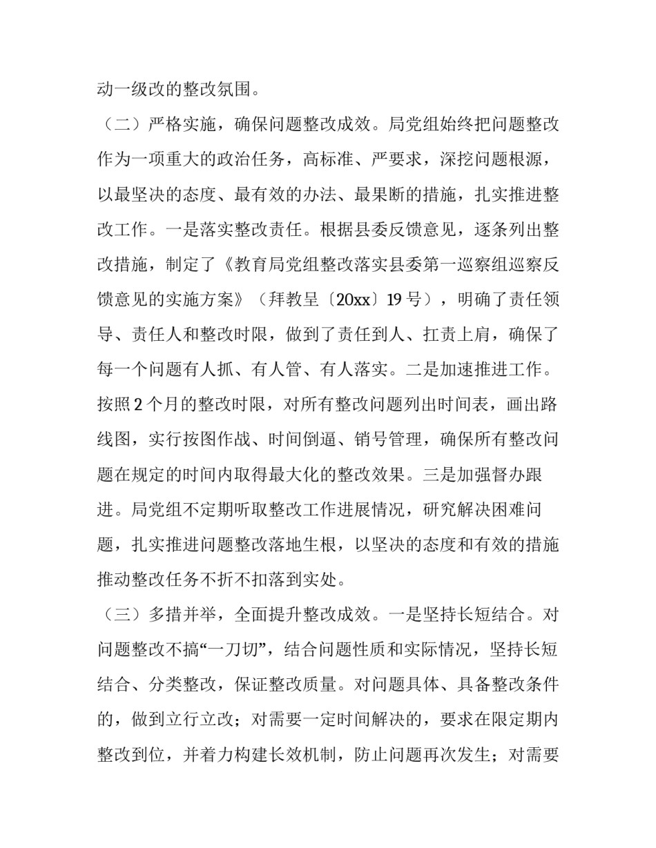 监督工作报告(6篇)_第3页