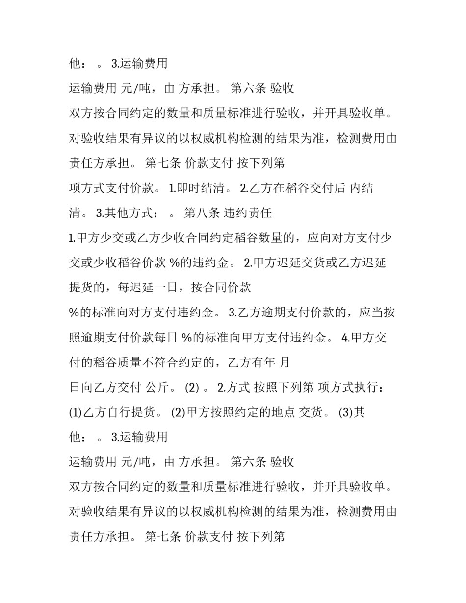 个人买卖合同 房地产买卖合同(三篇)_第2页