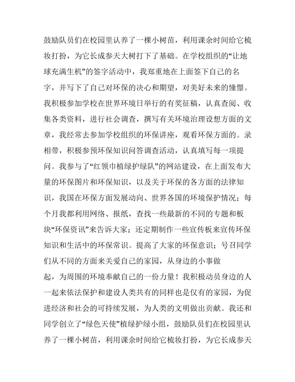 学生演讲稿简短(5篇)_第2页