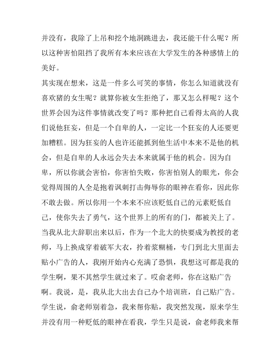 2023年国学经典演讲稿 世界十大经典演讲稿(3篇)_第3页