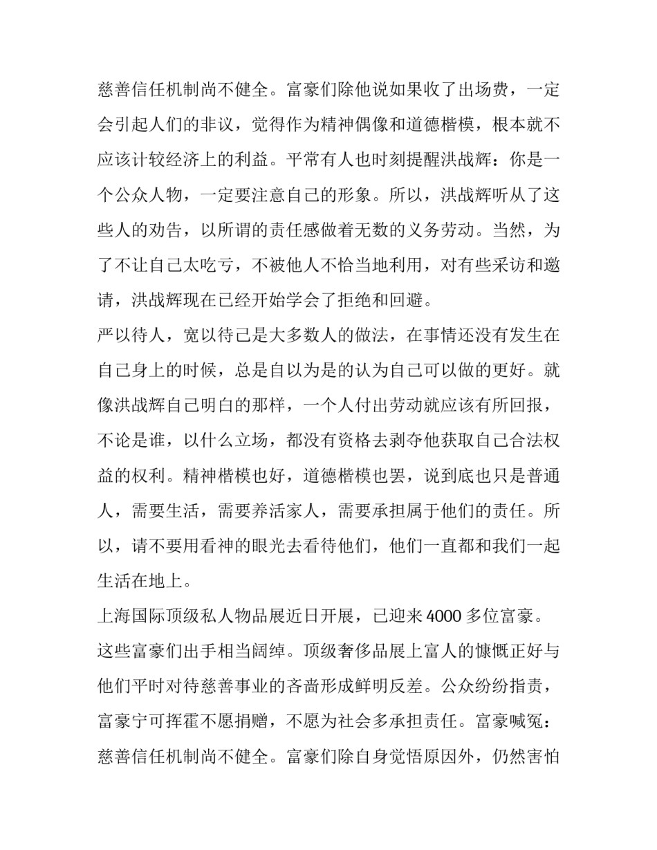 最新道德绑架演讲稿500字 道德绑架演讲稿三分钟(5篇)_第3页