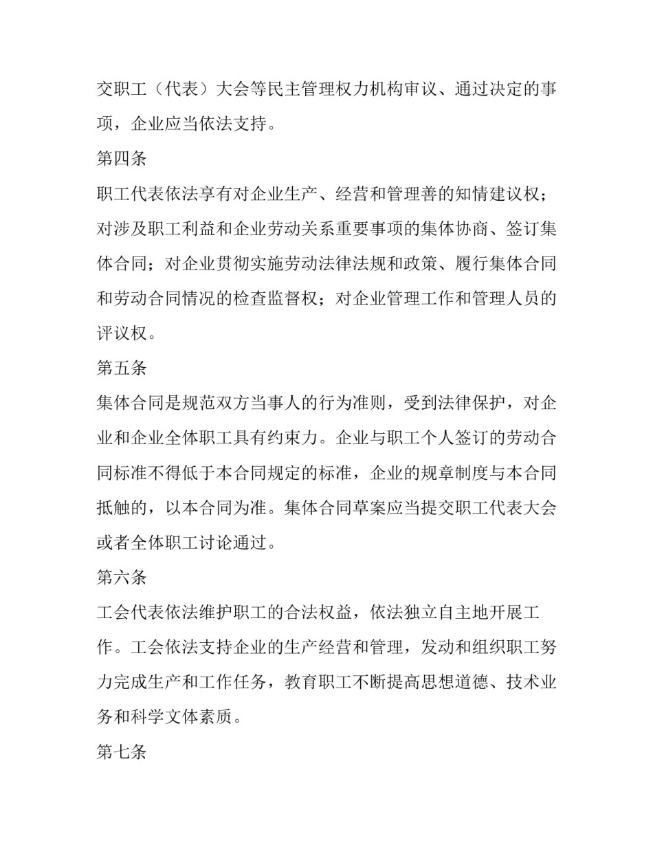 最新店面房出租合同(三篇)_第2页