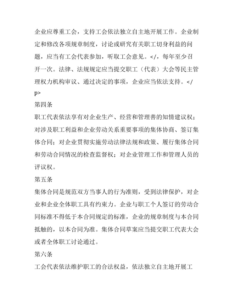 最新店面房出租合同(三篇)_第3页