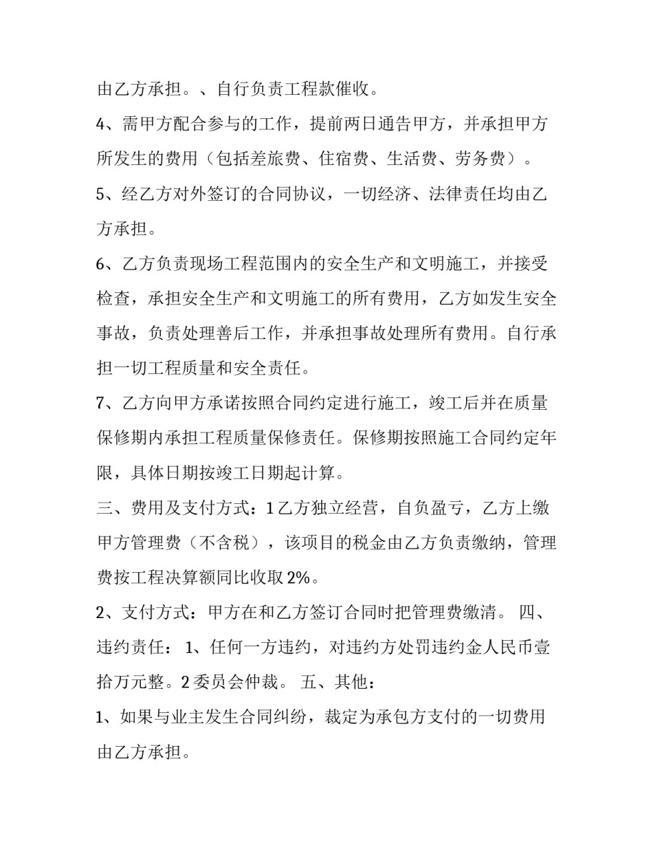 最新长期承租汽车合同 企业长期租车合同(三篇)_第3页