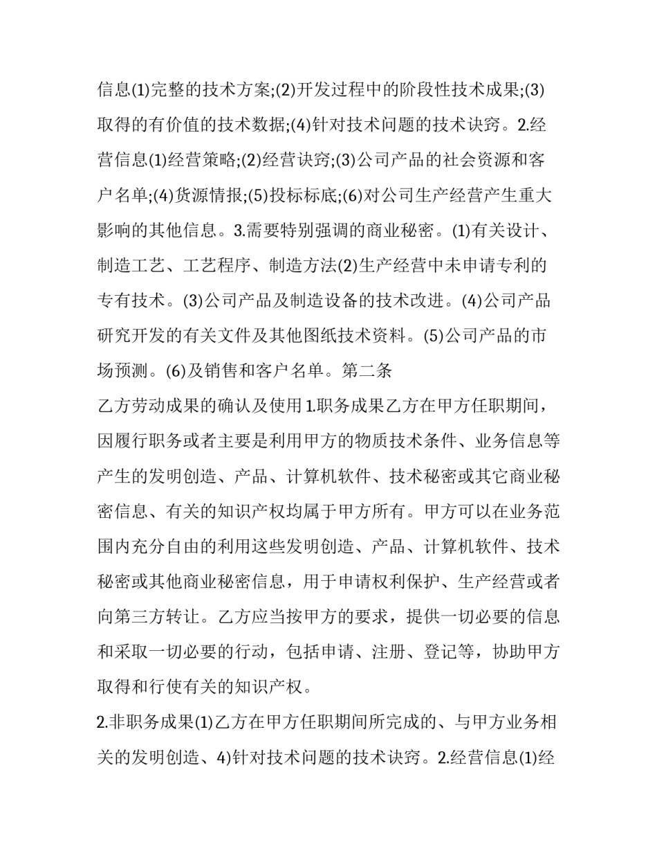 2023年价格合同证明 固定价格合同(3篇)_第2页