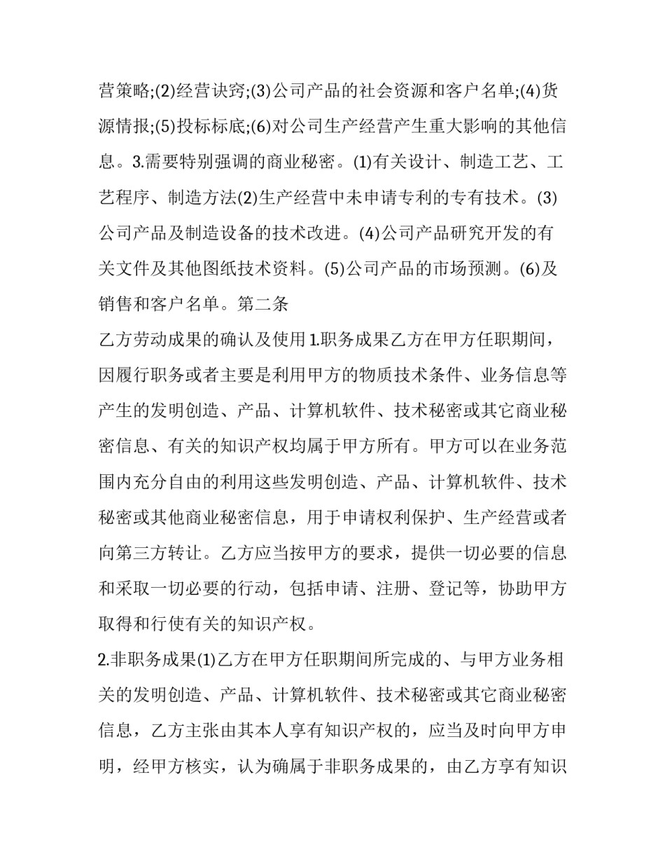 2023年价格合同证明 固定价格合同(3篇)_第3页