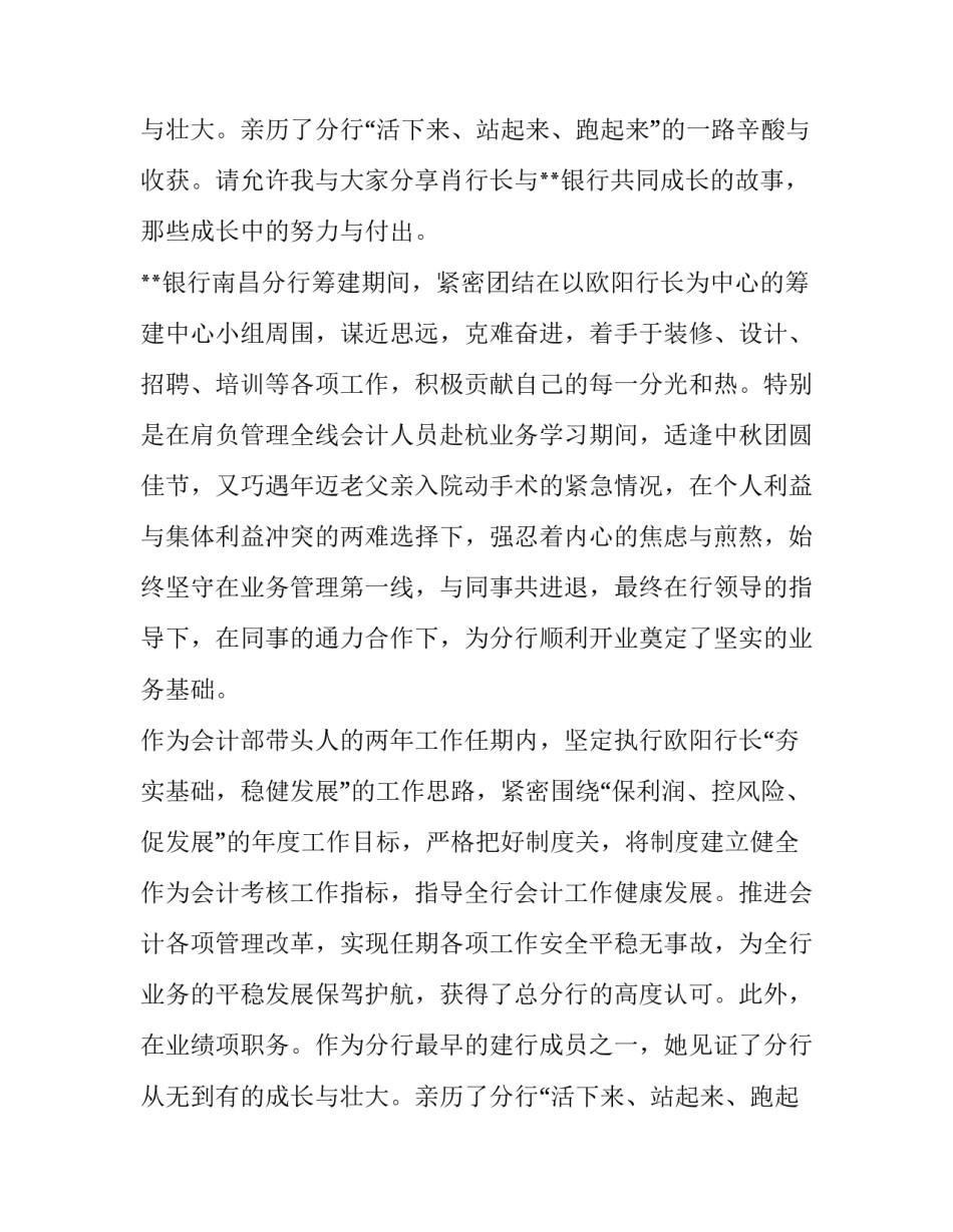 爱岗敬业演讲稿子(22篇)_第2页