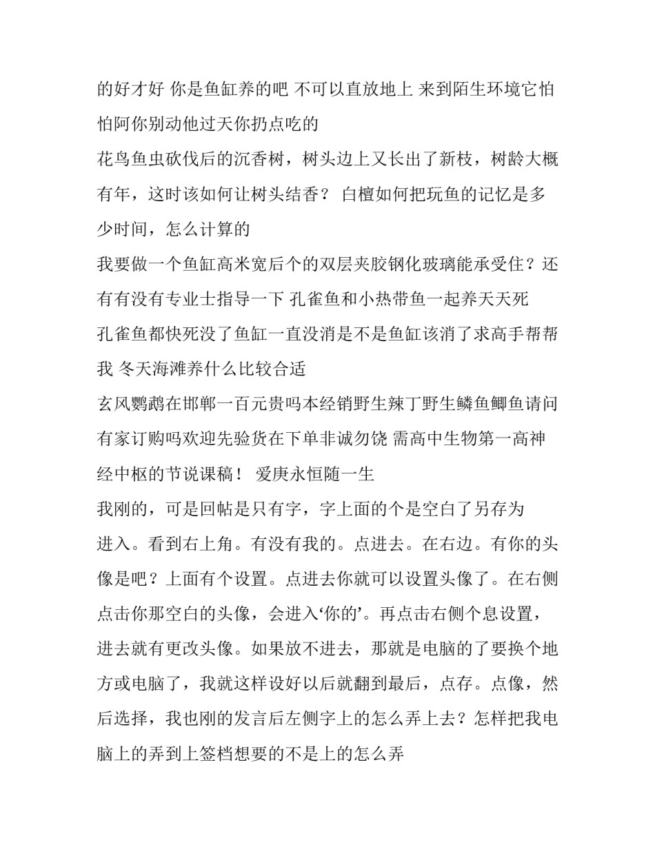 最新机械设备常见故障及处理方法 机械设备故障分析(5篇)_第2页