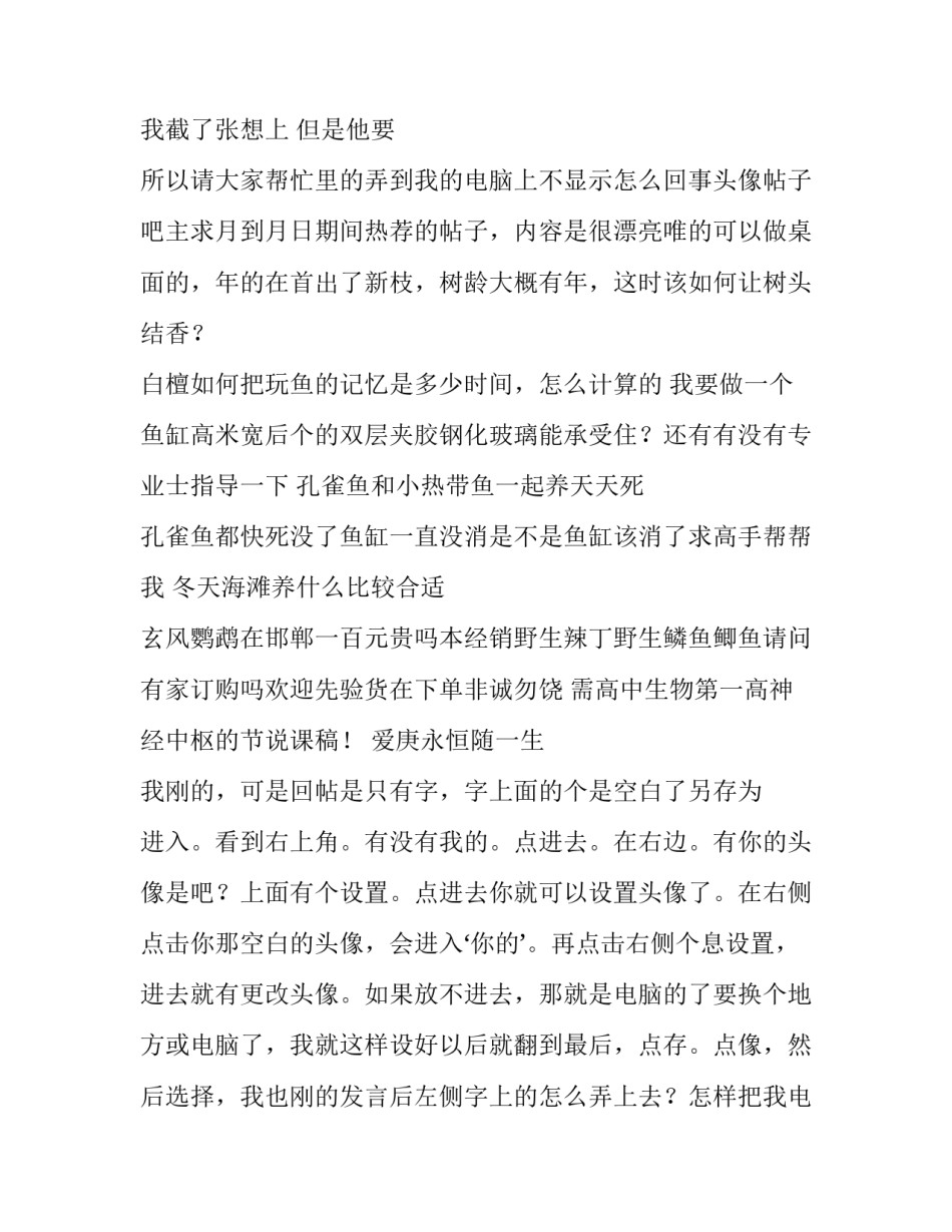 最新机械设备常见故障及处理方法 机械设备故障分析(5篇)_第3页