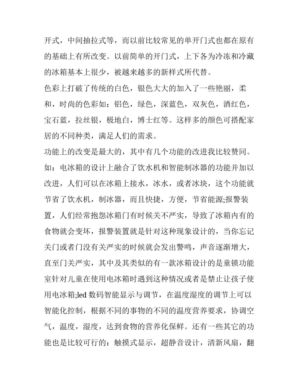 机械制造的实习报告优秀范文_第3页