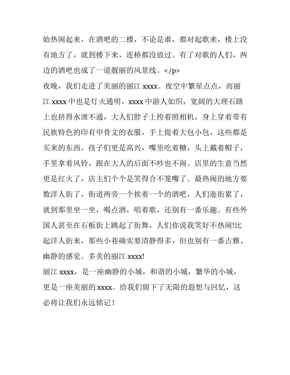 暑假学生个人社会实践报告_第3页