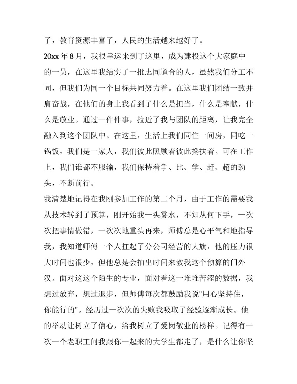 2023年新时代演讲稿400字 拥抱智能新时代演讲稿(二十一篇)_第2页