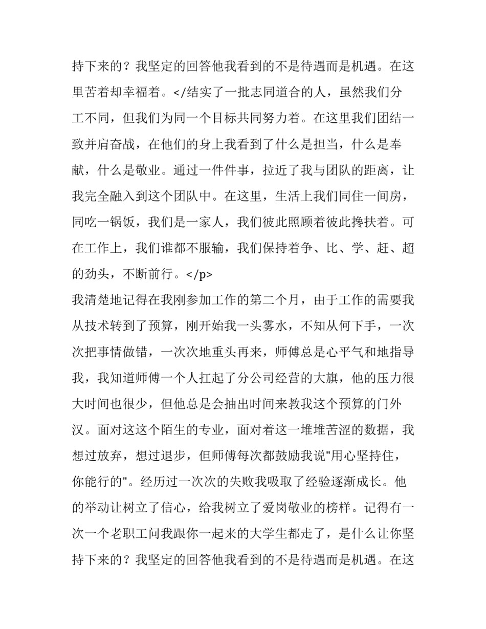 2023年新时代演讲稿400字 拥抱智能新时代演讲稿(二十一篇)_第3页