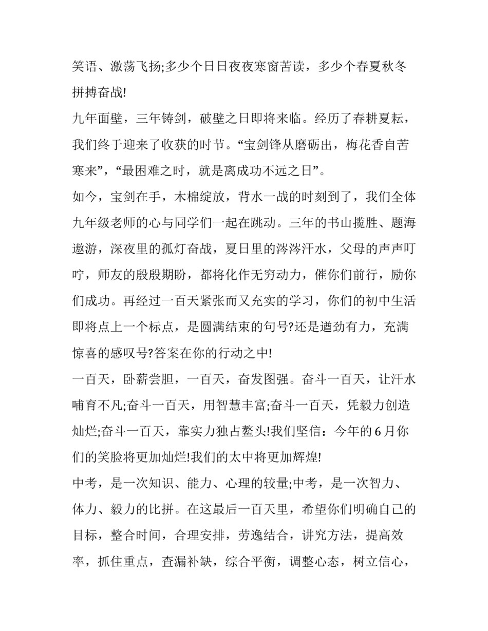 最新国旗下的讲话稿小学(十三篇)_第2页