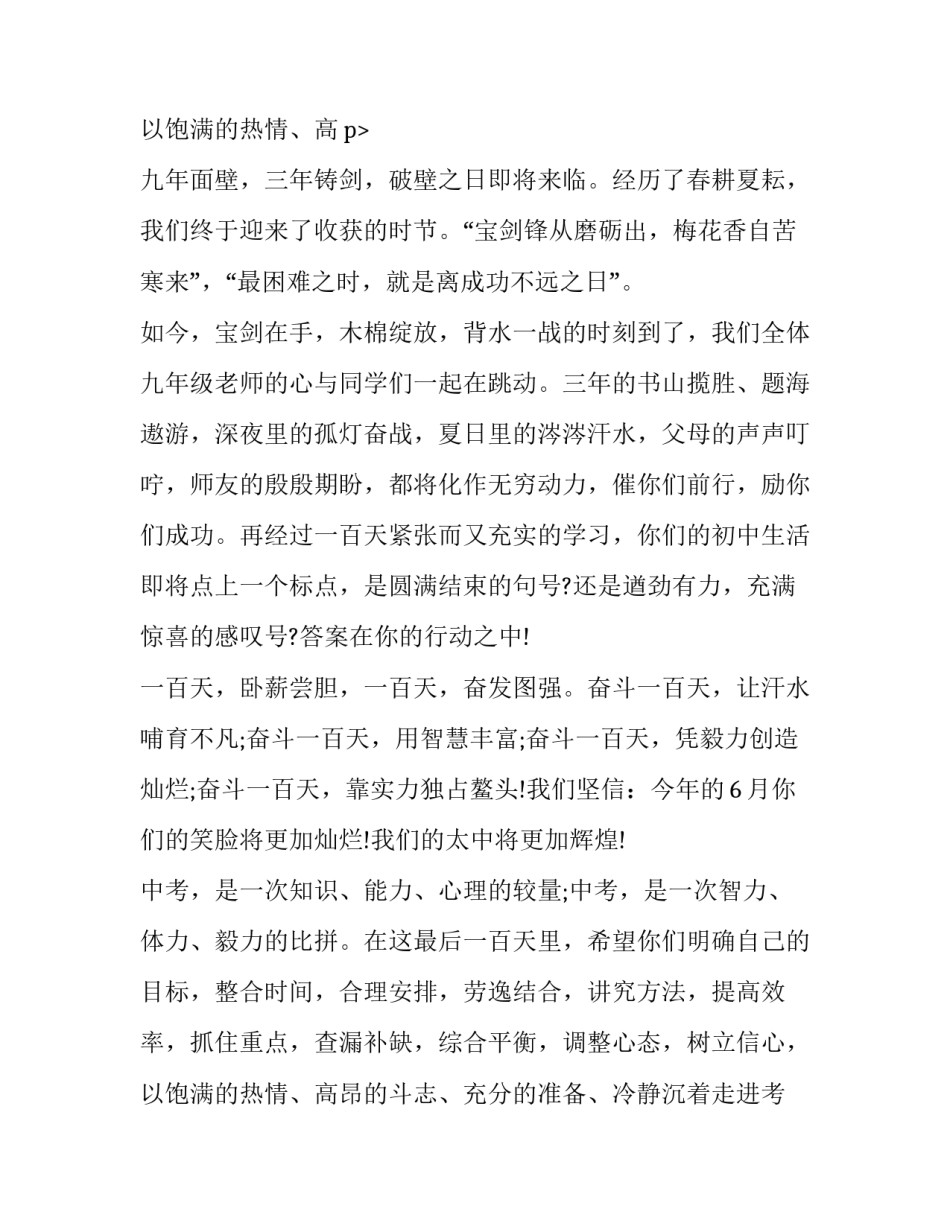 最新国旗下的讲话稿小学(十三篇)_第3页