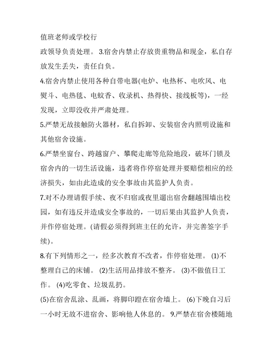 厂房出租安全管理协议 厂房租赁合同安全协议(3篇)_第2页
