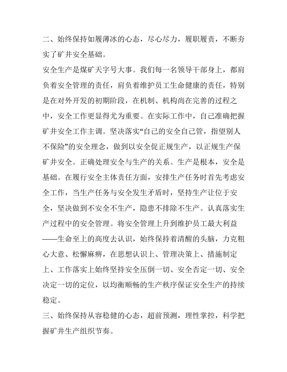 最新电焊工个人年度述职报告(17篇)_第3页