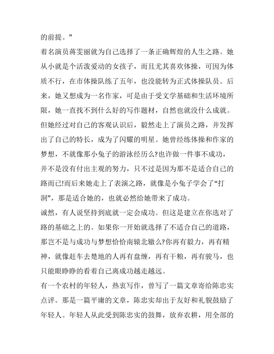 2023年课堂演讲1分钟演讲稿(18篇)_第2页