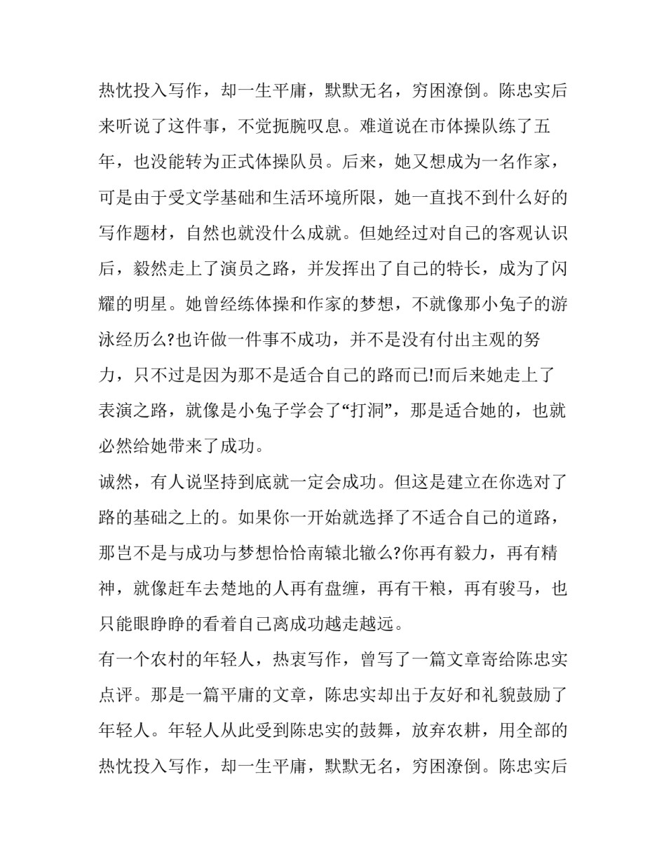 2023年课堂演讲1分钟演讲稿(18篇)_第3页