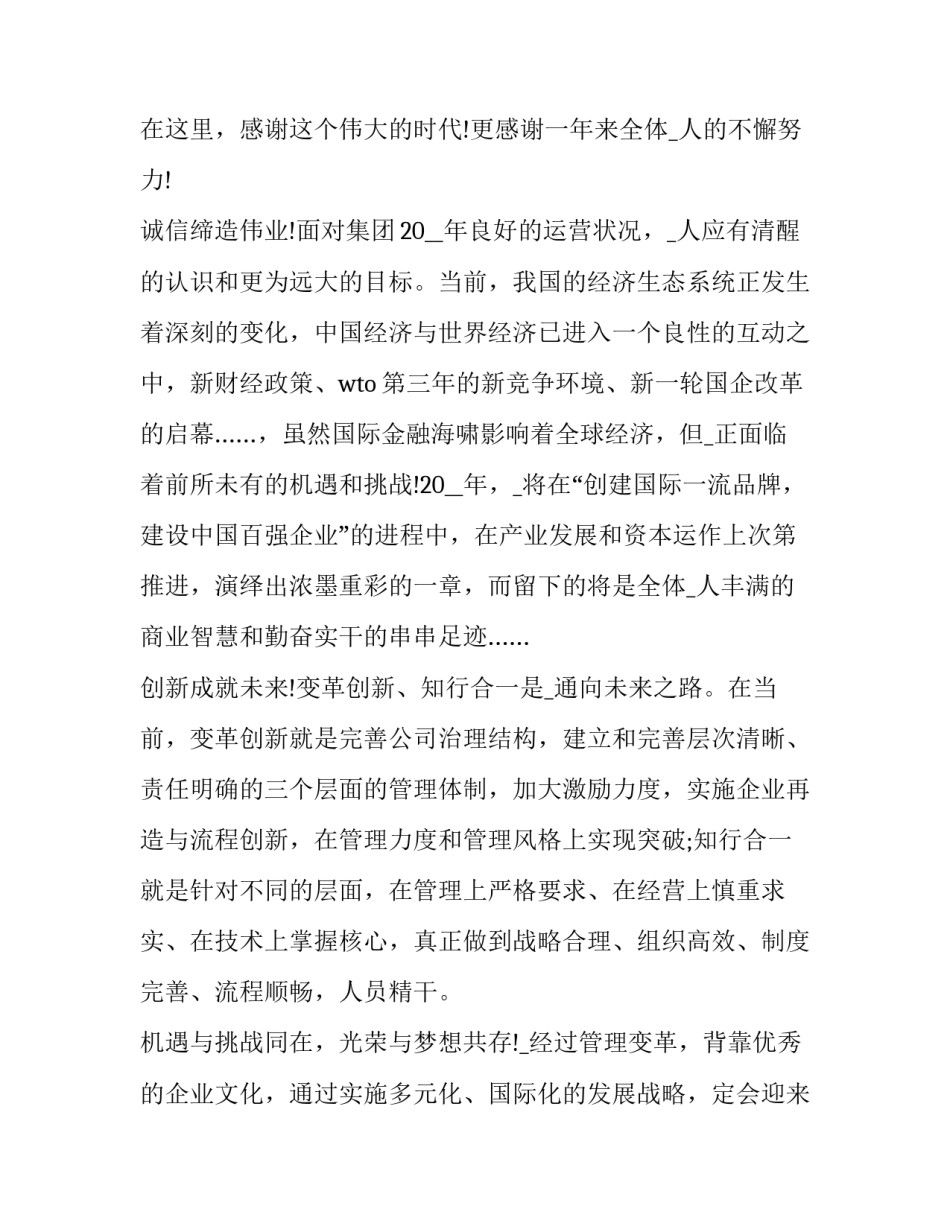 迎新活动演讲稿 二七记念活动演讲稿(21篇)_第2页