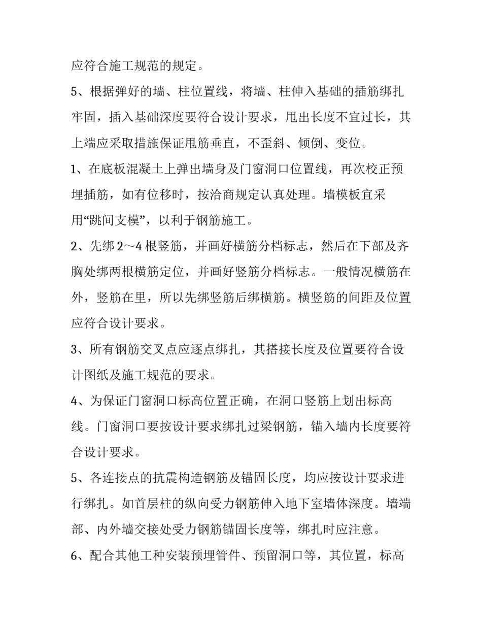 2023年土木工程生产实习报告 建筑工程实习报告(十五篇)_第2页